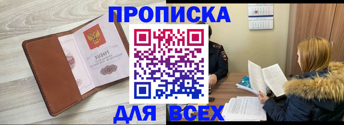 пропишу в квартире в Гатчине