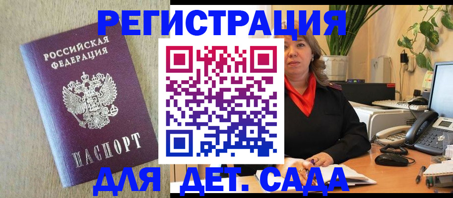 регистрация в Гатчине