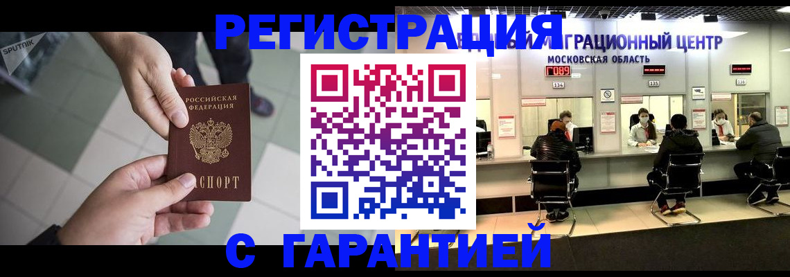 временная регистрация 2025 в Гатчине
