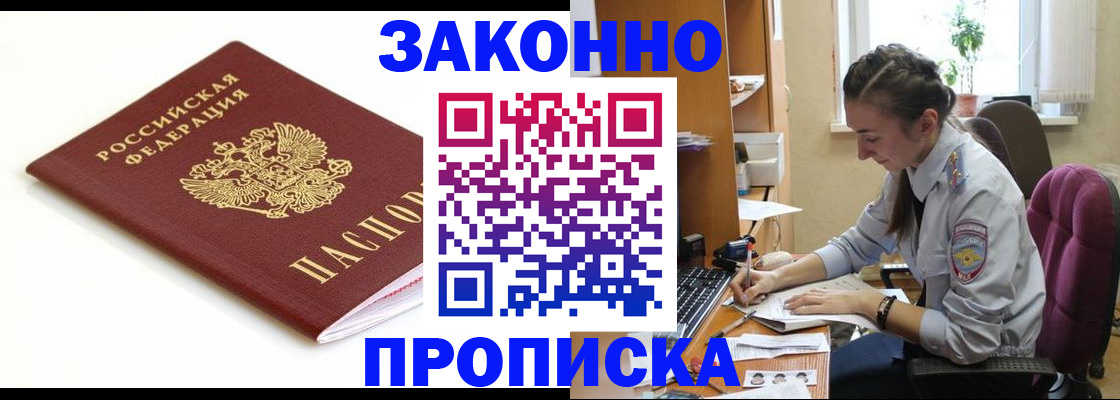 временная прописка в Гатчине
