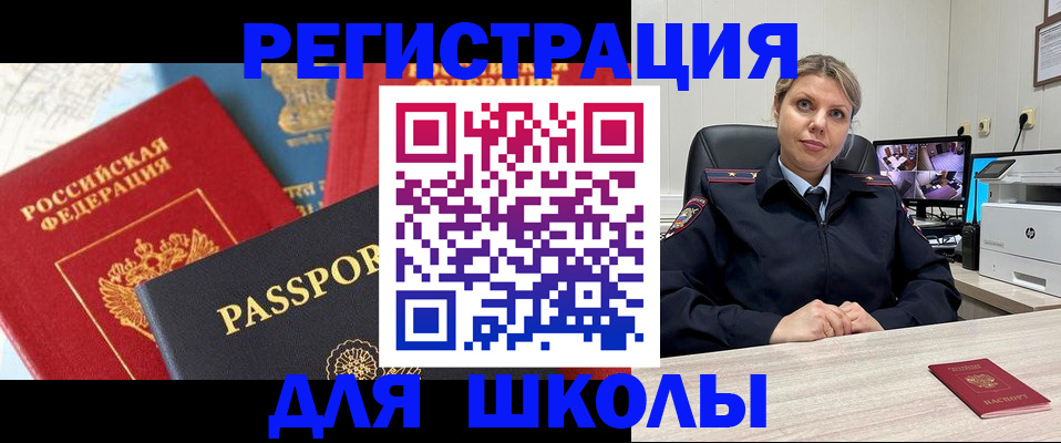 временная прописка в Гатчине