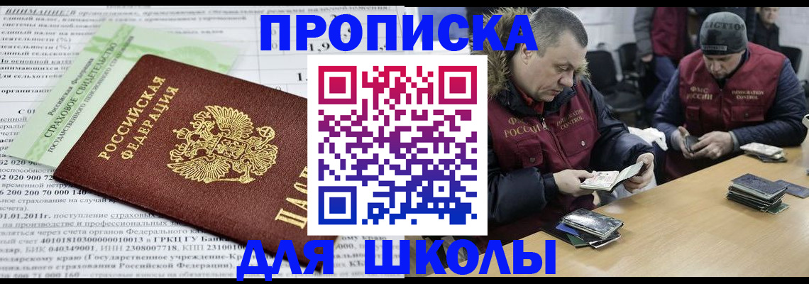 прописка штамп в Гатчине