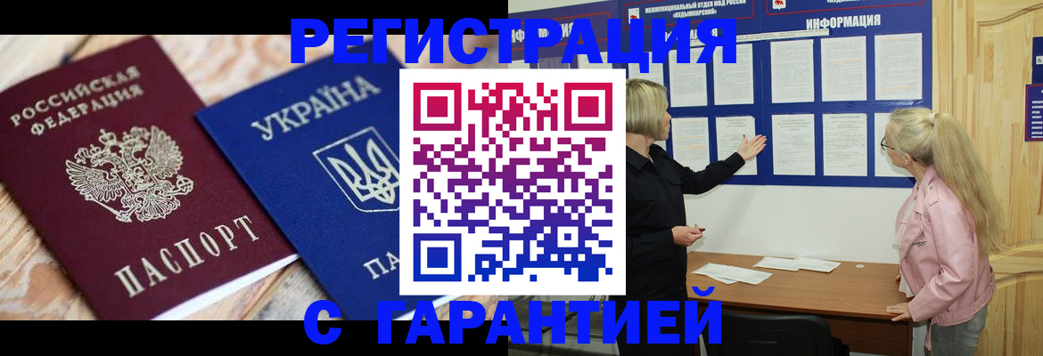 где прописаться в Гатчине